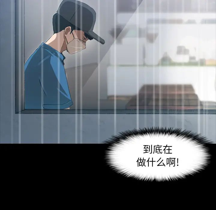 隐秘的邻居们第2话