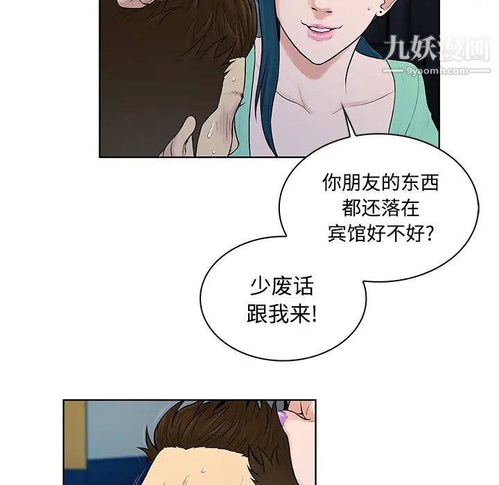 被女神环绕的男人第15话