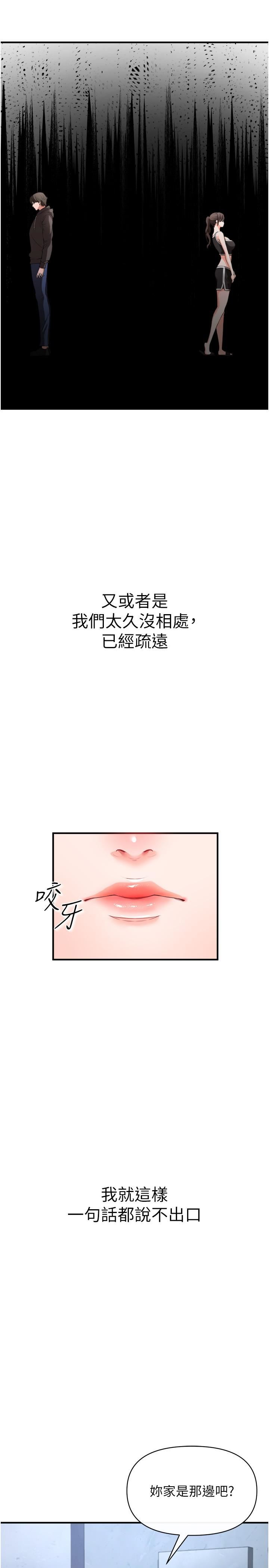 私刑刺客第29话-穿越时空的心意