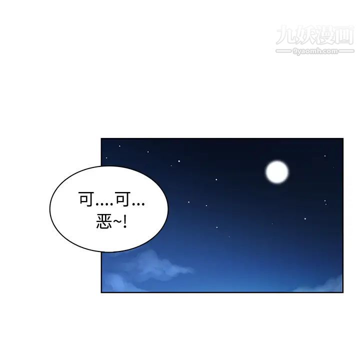 被女神环绕的男人第15话