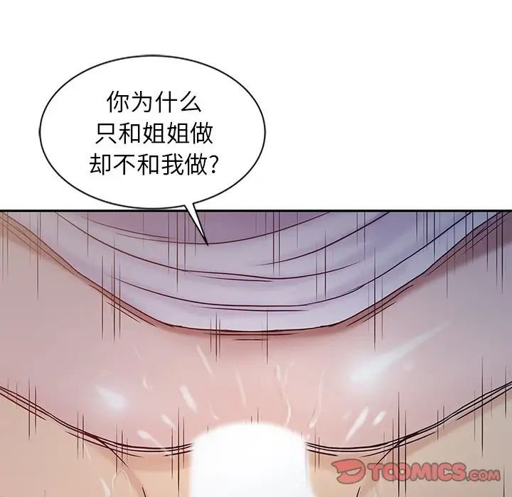 寄生姐妹第14话