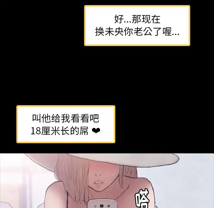隐秘的邻居们第2话