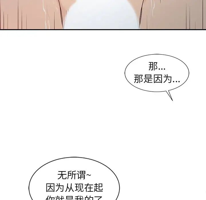 寄生姐妹第14话