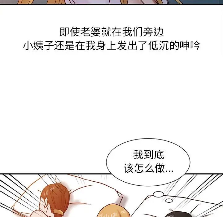 寄生姐妹第14话