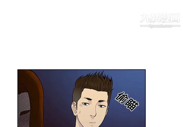 被女神环绕的男人第16话