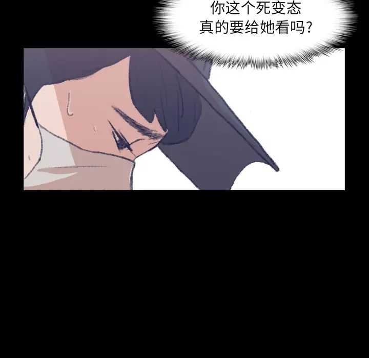 隐秘的邻居们第2话