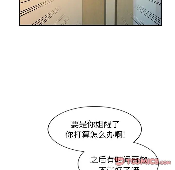 寄生姐妹第14话