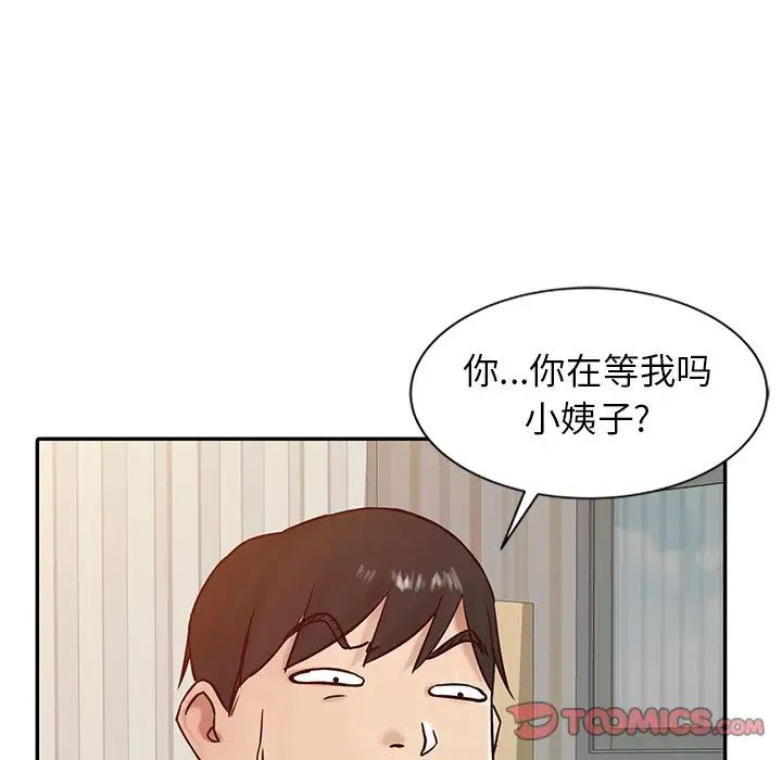 寄生姐妹第14话