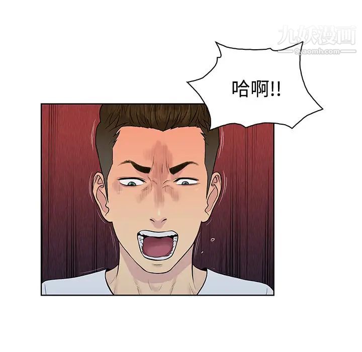 被女神环绕的男人第16话