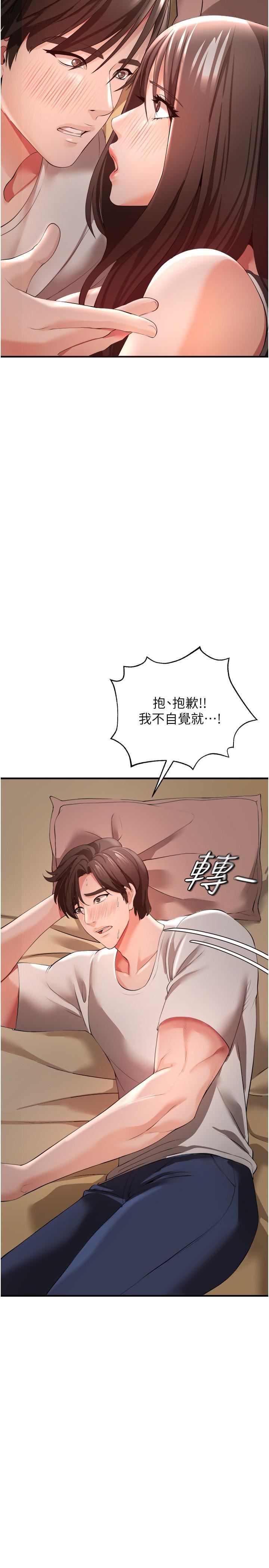 私刑刺客第30话-我希望…第一次是给你