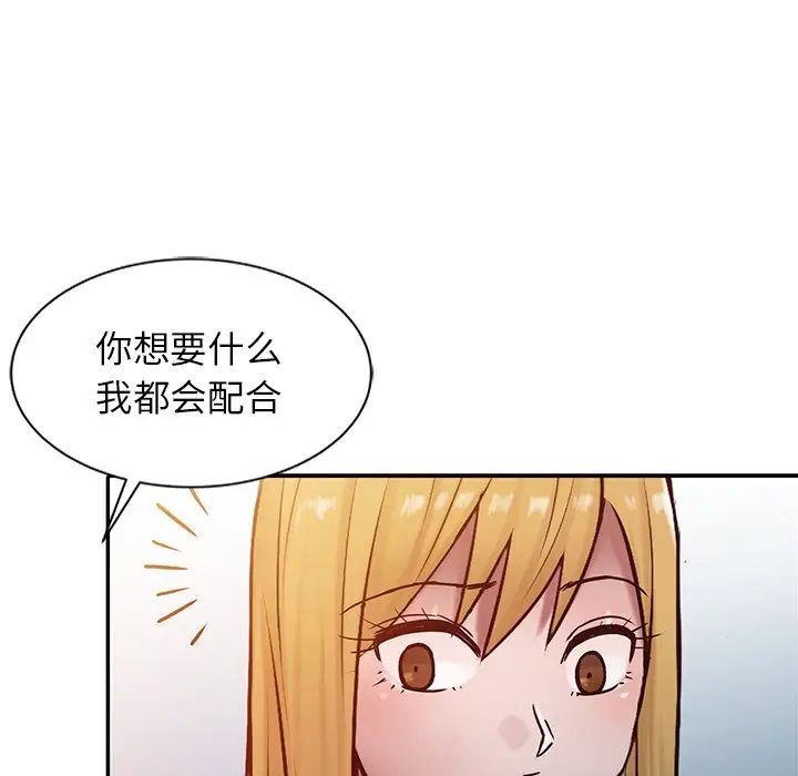 寄生姐妹第14话