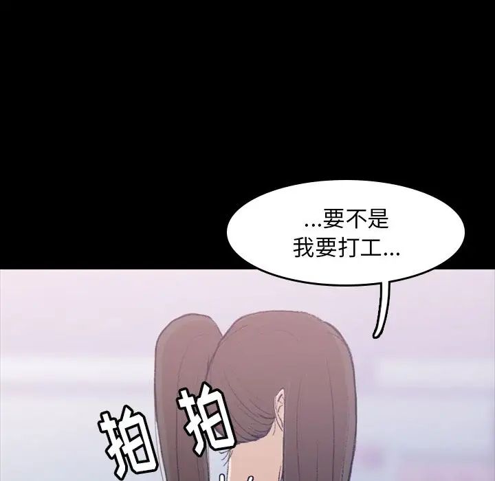 隐秘的邻居们第3话