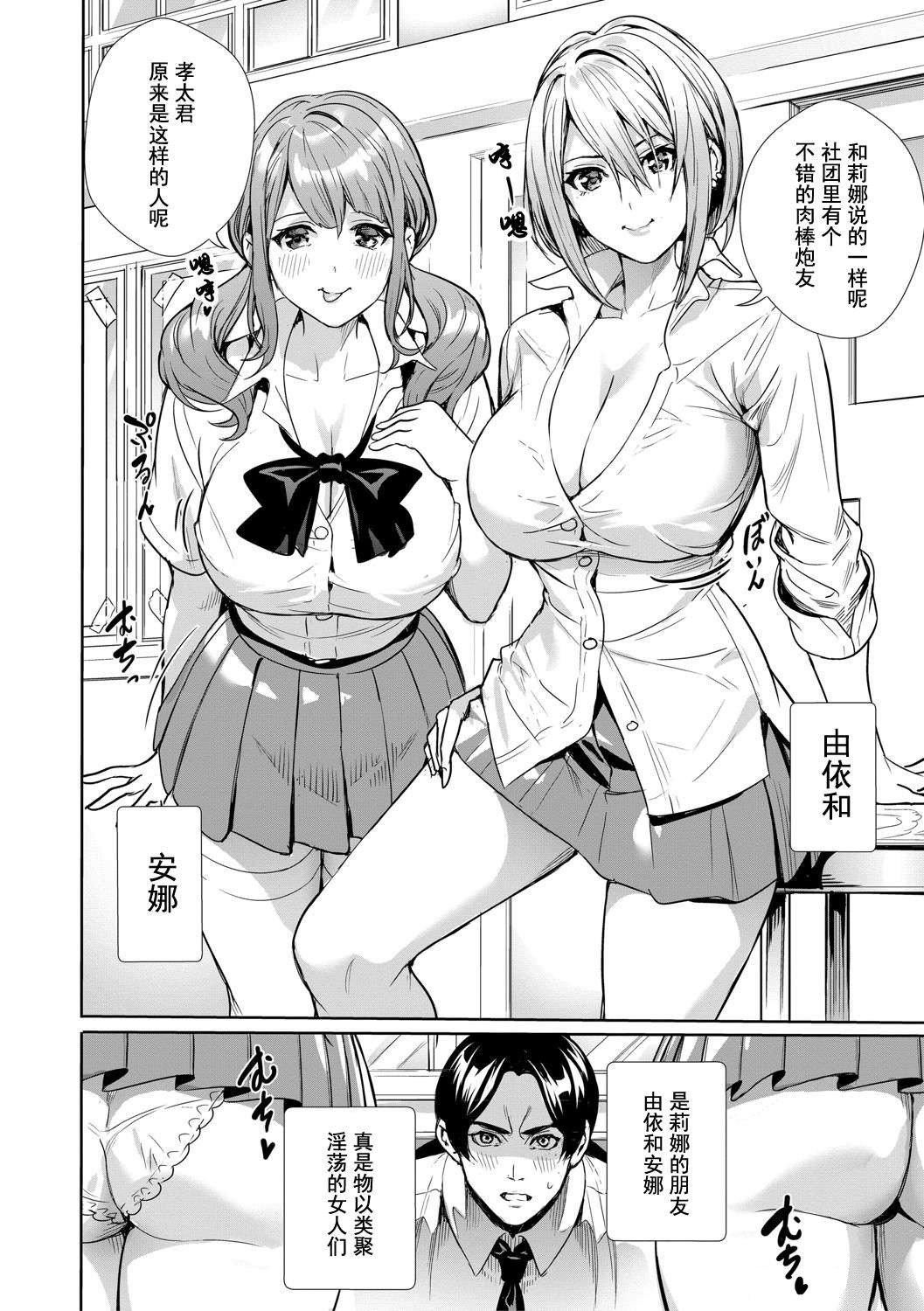 [オギノサトシ]JK限界交尾〜合意挿入でバチバチ肉穴化〜[オギノサトシ]JK限界交尾〜合意挿入でバチバチ肉穴化〜