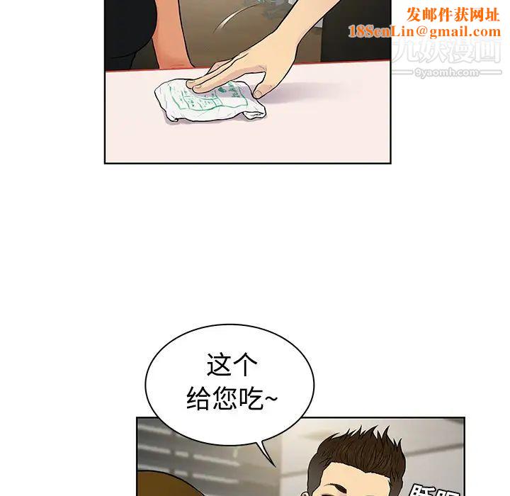 被女神环绕的男人第16话