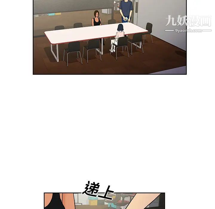 被女神环绕的男人第16话