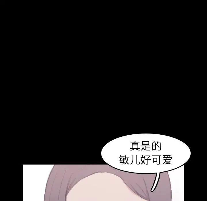 隐秘的邻居们第3话