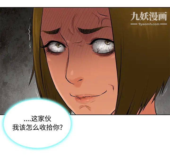 被女神环绕的男人第16话