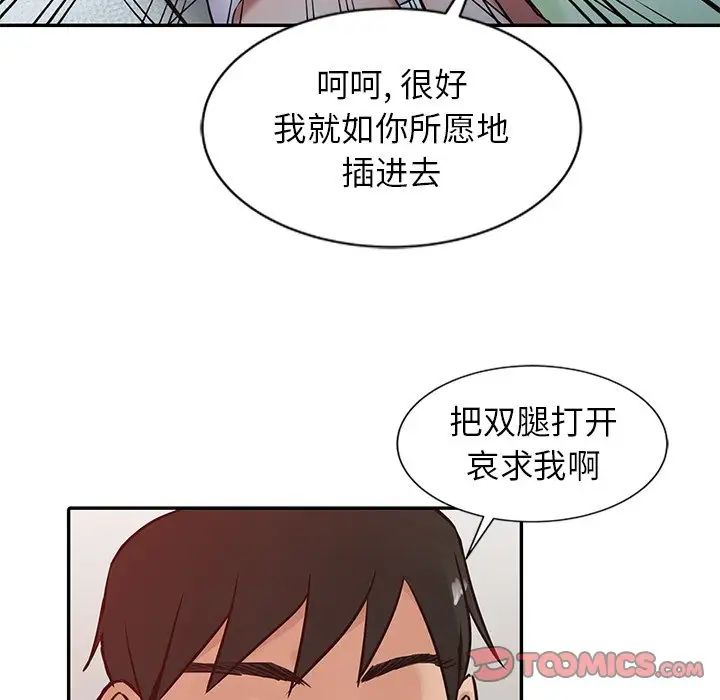 寄生姐妹第14话