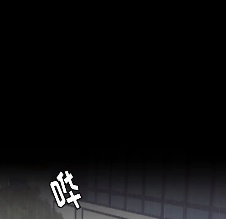 隐秘的邻居们第3话