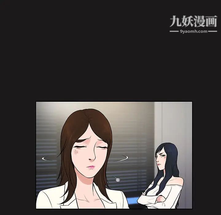 被女神环绕的男人第16话