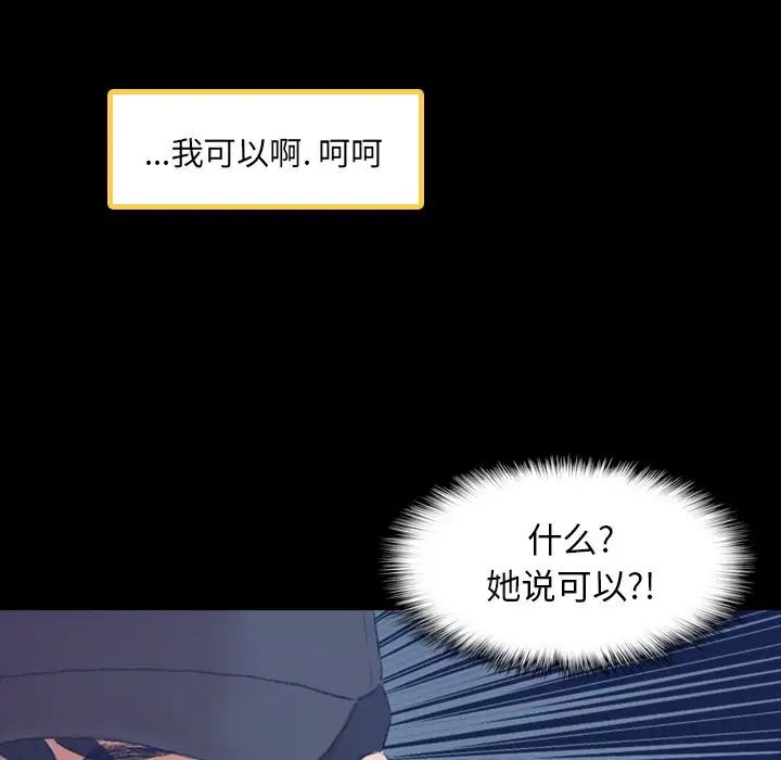 隐秘的邻居们第3话