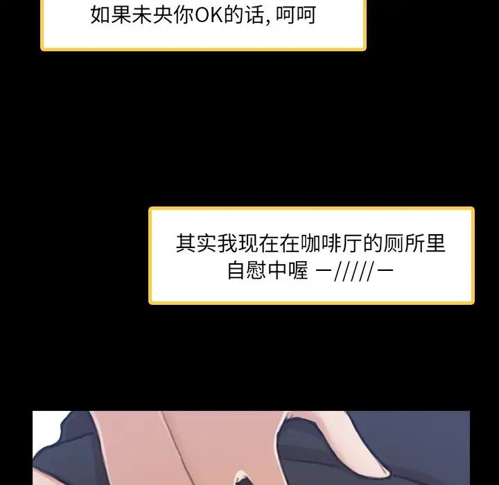 隐秘的邻居们第3话