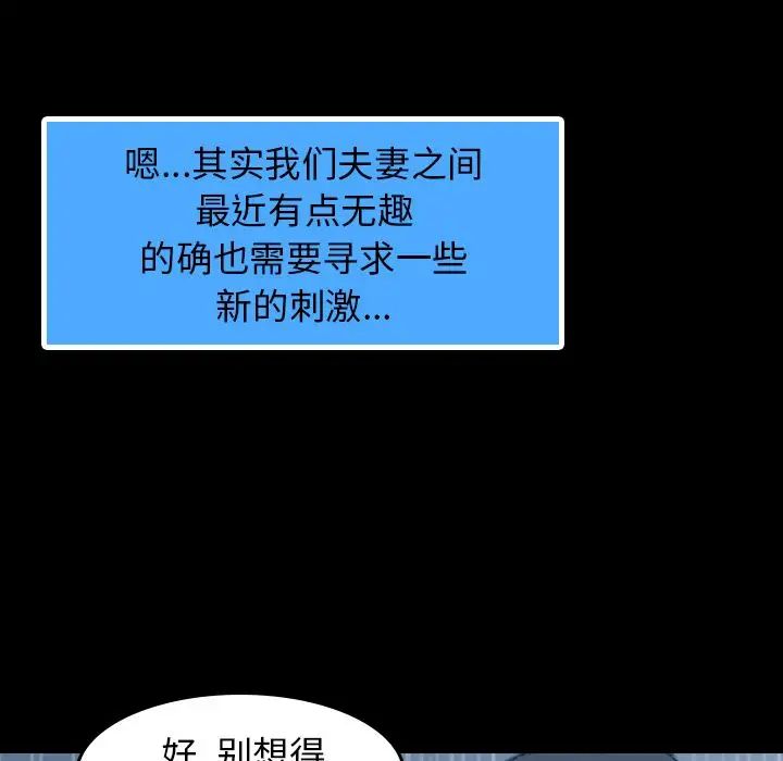 隐秘的邻居们第3话