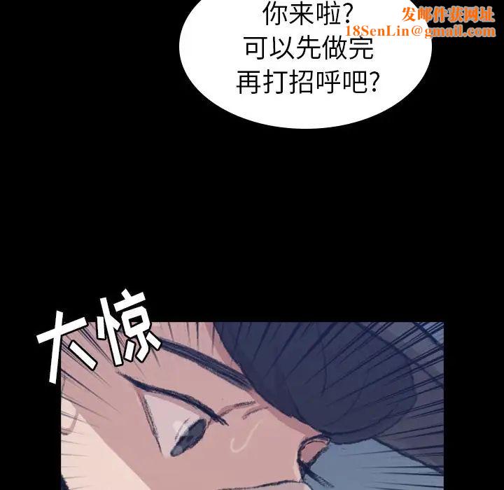 隐秘的邻居们第3话