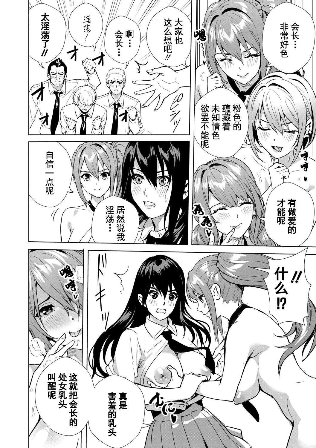 [オギノサトシ]JK限界交尾〜合意挿入でバチバチ肉穴化〜[オギノサトシ]JK限界交尾〜合意挿入でバチバチ肉穴化〜