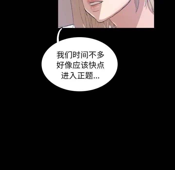 隐秘的邻居们第3话