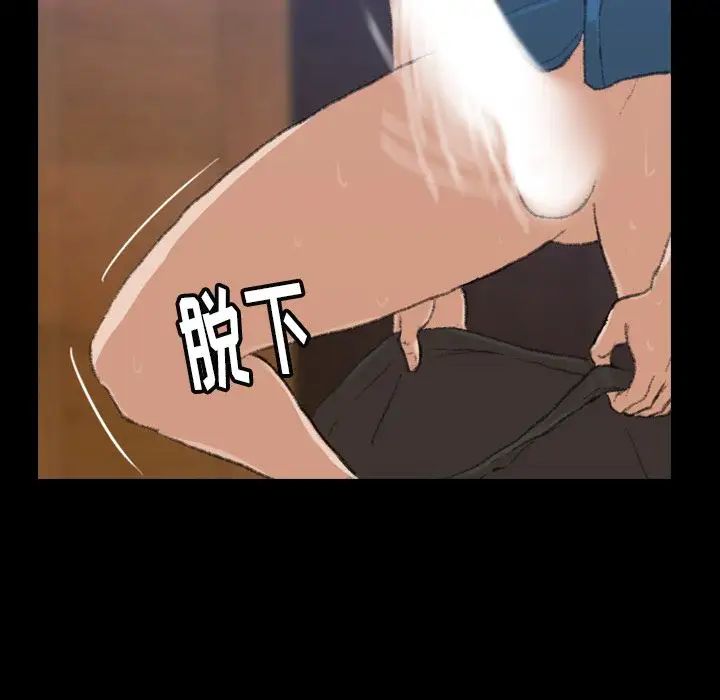 隐秘的邻居们第3话