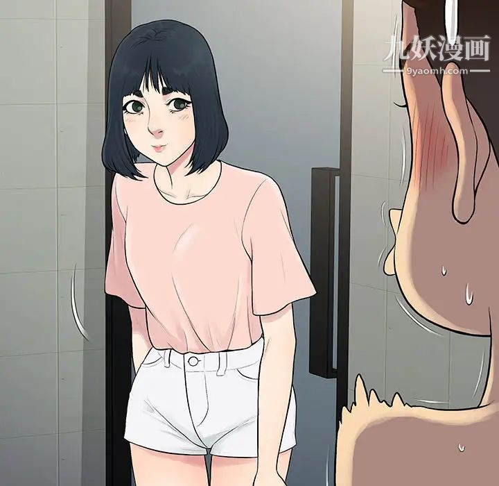 被女神环绕的男人第17话