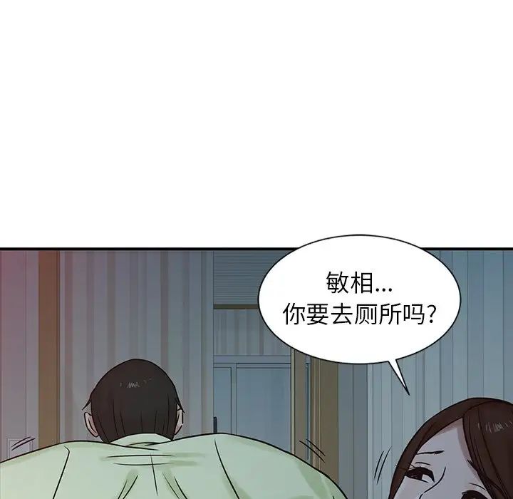 寄生姐妹第15话