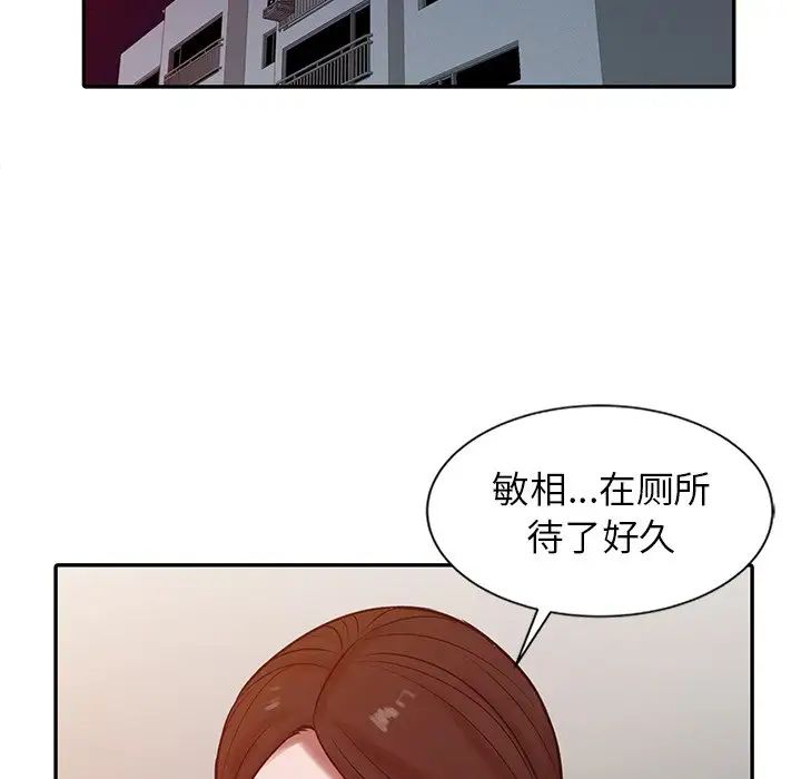 寄生姐妹第15话