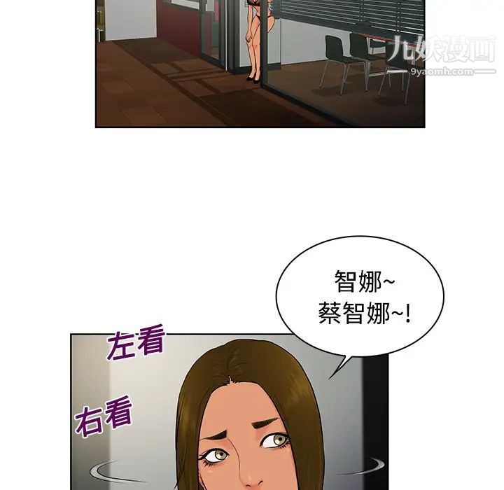 被女神环绕的男人第17话