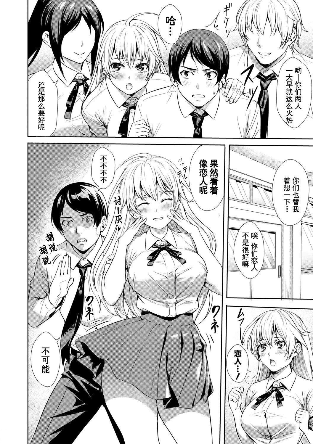 [オギノサトシ]JK限界交尾〜合意挿入でバチバチ肉穴化〜[オギノサトシ]JK限界交尾〜合意挿入でバチバチ肉穴化〜