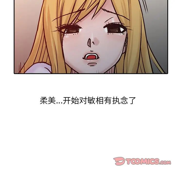 寄生姐妹第15话