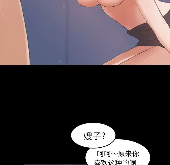 隐秘的邻居们第3话