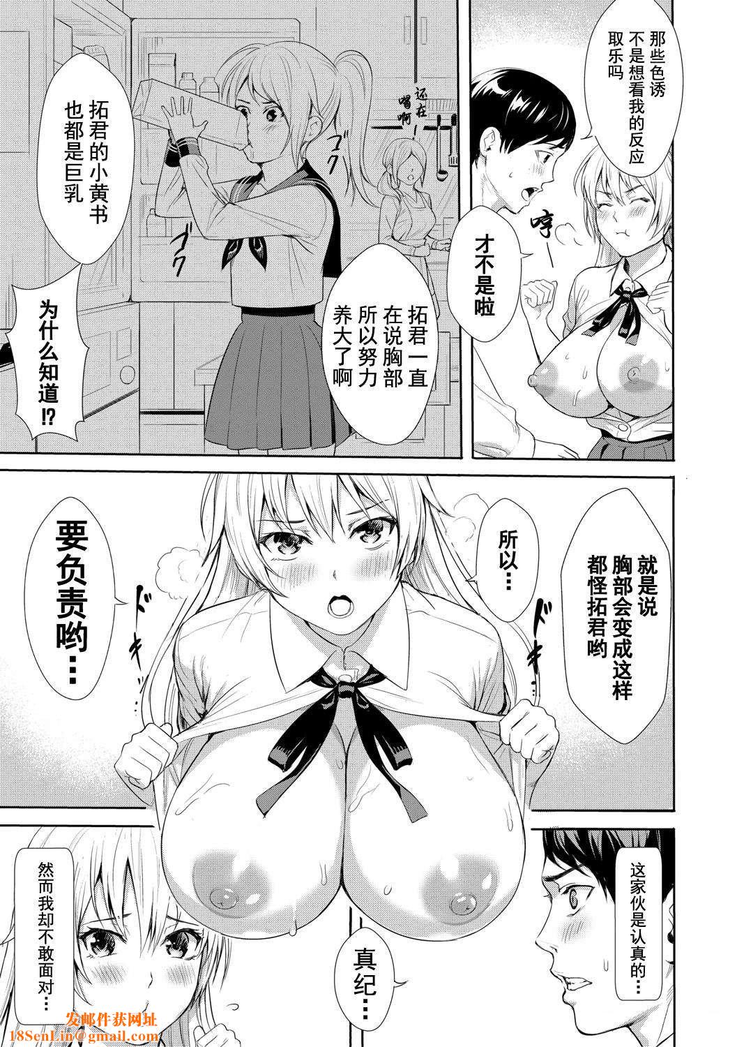 [オギノサトシ]JK限界交尾〜合意挿入でバチバチ肉穴化〜[オギノサトシ]JK限界交尾〜合意挿入でバチバチ肉穴化〜