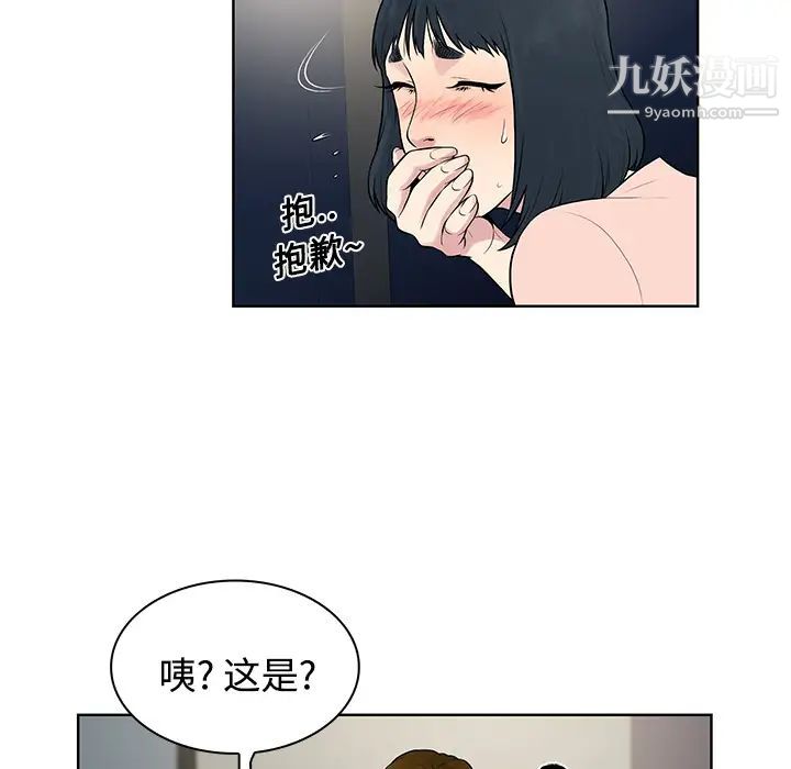 被女神环绕的男人第17话