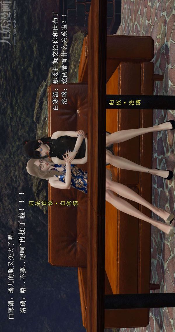 [3D]流放之地+自由都市第01话