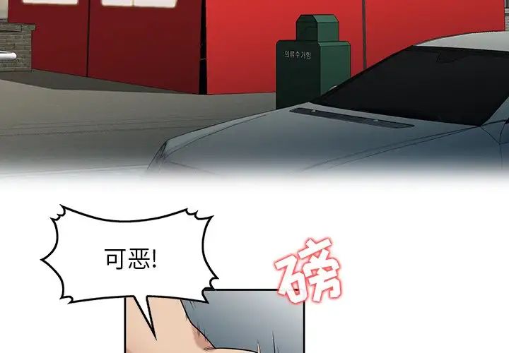 寄生姐妹第16话