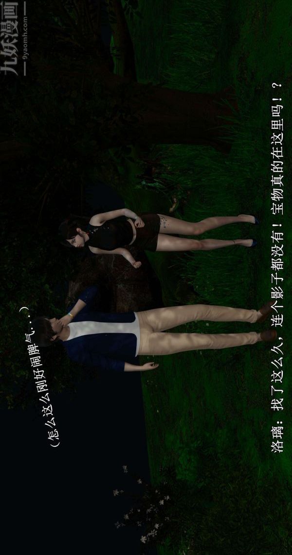 [3D]流放之地+自由都市第01话