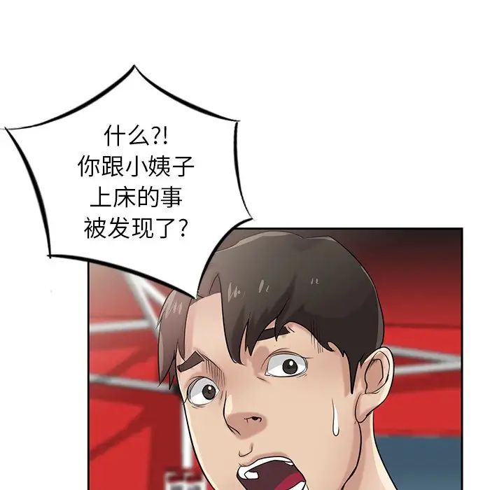 寄生姐妹第16话