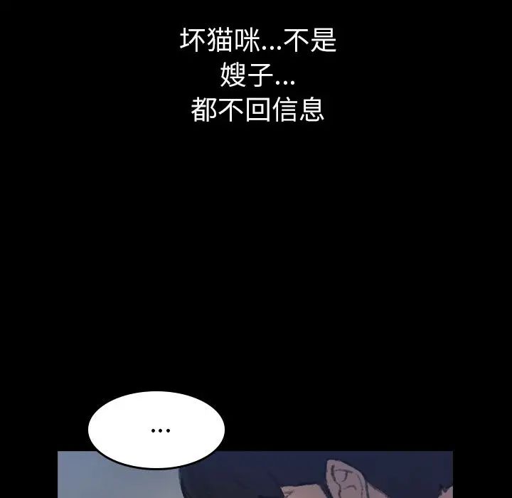 隐秘的邻居们第4话