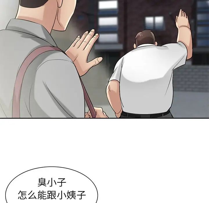 寄生姐妹第16话