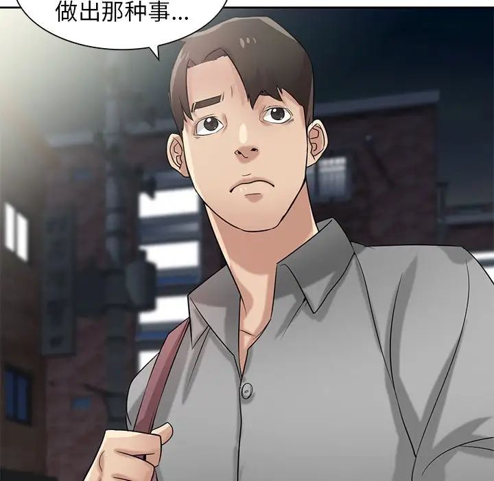 寄生姐妹第16话