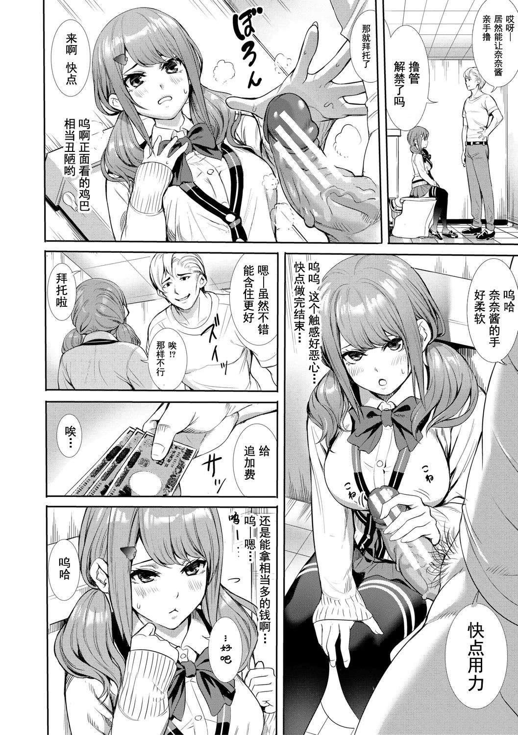 [オギノサトシ]JK限界交尾〜合意挿入でバチバチ肉穴化〜[オギノサトシ]JK限界交尾〜合意挿入でバチバチ肉穴化〜