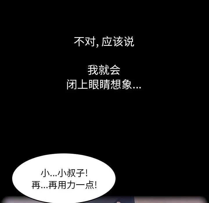 隐秘的邻居们第4话