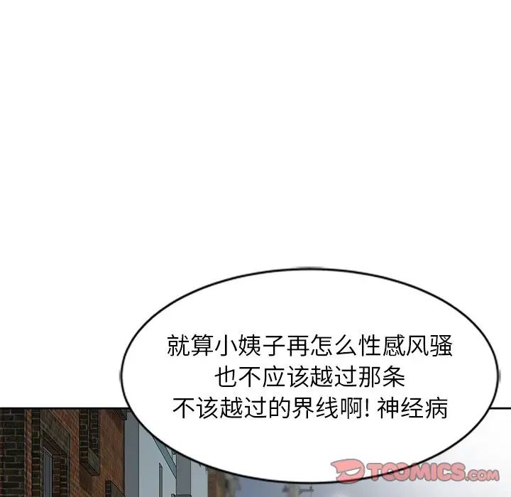 寄生姐妹第16话